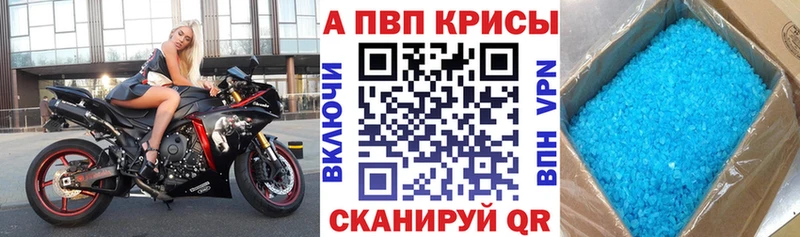 APVP СК КРИС  как найти закладки  Бирюсинск 
