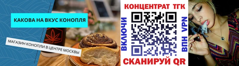 Еда ТГК конопля  где можно купить наркотик  Бирюсинск 