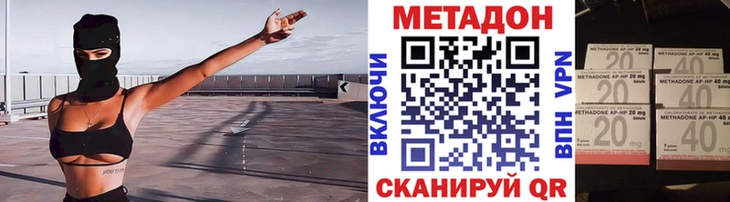 МЕТАДОН VHQ  купить наркотики сайты  маркетплейс какой сайт  Бирюсинск  ОМГ ОМГ вход 