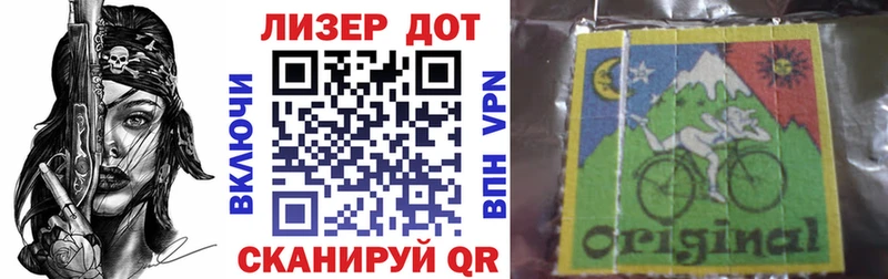 Наркотические марки 1500мкг Бирюсинск